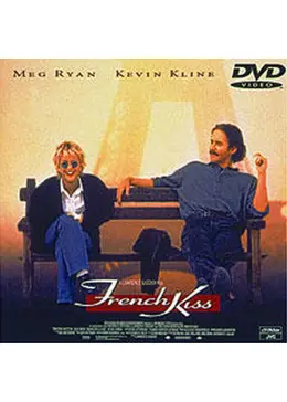フレンチ・キス - 映画情報・レビュー・評価・あらすじ・動画配信