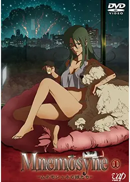 Mnemosyne-ムネモシュネの娘たち- - アニメ情報・レビュー・評価
