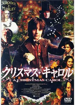 クリスマスキャロル ミュージカル「クリスマス・キャロル」（12/6（土）開催、宝山