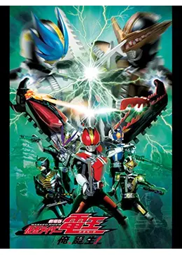 劇場版 仮面ライダー電王 俺、誕生！ - 映画情報・レビュー・評価