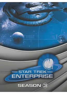スタートレック:エンタープライズ シーズン3 - ドラマ情報・レビュー