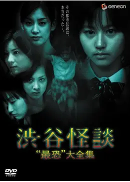 貸本 闇の中の目 広丘純 怪奇 怪談 ホラー 貸本 闇の中の目 広丘純 怪奇 怪談 ホラー