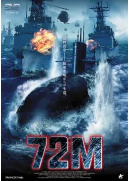 72M - 映画情報・レビュー・評価・あらすじ | Filmarks映画