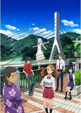あの日見た花の名前を僕達はまだ知らない あの日見た花の名前を僕達はまだ知らない｡1(通常盤)・あの日見た