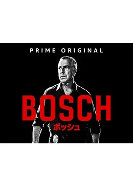 BOSCH - BOSCH サマーニット 38 TVドラマ BOSCH / ボッシュ TV ドラマ 動画配信 視聴