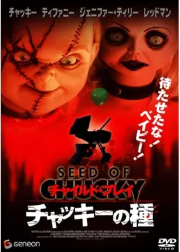 チャイルド・プレイ 最終盤 チャイルド・プレイ＜最終盤＞ : チャイルド・プレイ | HMV&BOOKS