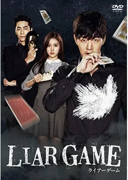 LIAR GAME（ライヤーゲーム）トランプ Amazon.co.jp: LIAR GAME(ライヤーゲーム)トランプ : おもちゃ
