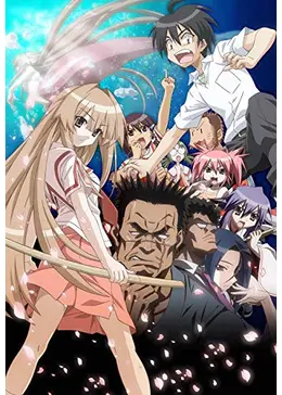 瀬戸の花嫁 - アニメ情報・レビュー・評価・あらすじ・動画配信