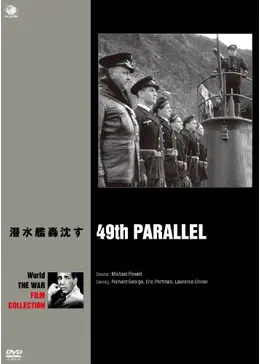 潜水艦轟沈す - 映画情報・レビュー・評価・あらすじ | Filmarks映画