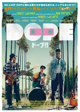 DOPE／ドープ!!