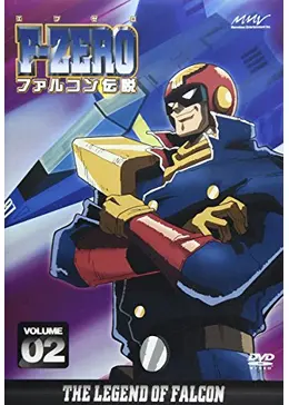 F-ZERO ファルコン伝説 F－ZERO ファルコン伝説