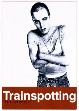 トレインスポッティング - 映画情報・レビュー・評価・あらすじ・動画