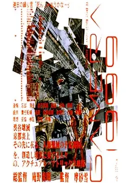 ◆未使用 VHS 『GAMERA1999』総監督：庵野秀明(初回封入特典付) _.jpg