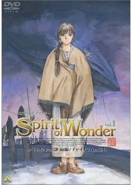 The Spirit of Wonder 少年科學倶楽部 - 映画情報・感想・評価