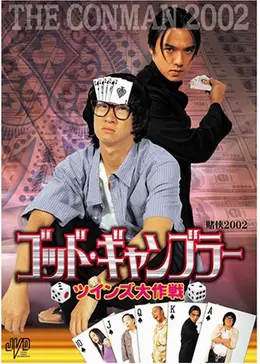 ゴッド・ギャンブラー [DVD] tf8su2k Amazon.co.jp: ゴッド・ギャンブラー [DVD] : チョウ・ユンファ