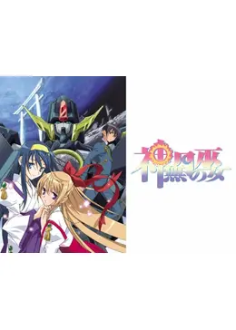 神無月の巫女 - アニメ情報・レビュー・評価・あらすじ・動画