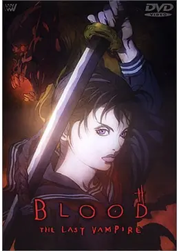 BLOOD THE LAST VAMPIRE - 映画情報・レビュー・評価・あらすじ・動画