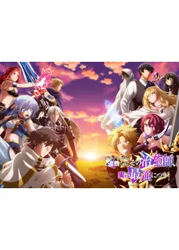 パーティーから追放されたその治癒師、実は最強につき　 DVD 全巻セット　アニメ _.jpg