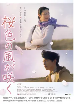 Kazue Nakayaさま専用（原画）桜色の風が吹く　ほか　3点おまとめ Kazue Nakayaさま専用（原画）桜色の風が吹く ほか 3点おまとめ