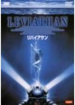 当時物 B2映画ポスター リバイアサン LEVIATHAN _.jpg