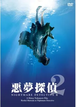 縷縷夢兎 映画二作DVD 縷縷夢兎 映画二作DVD 縷縷夢