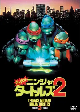 映画「ティーンエイジ・ミュータント・ニンジャ・タートルズ」サウンド