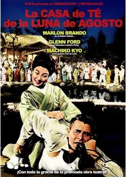 マーロン・ブランド 映画 八月十五夜の茶屋 DVD 米国版 日本語字幕なし _.jpg