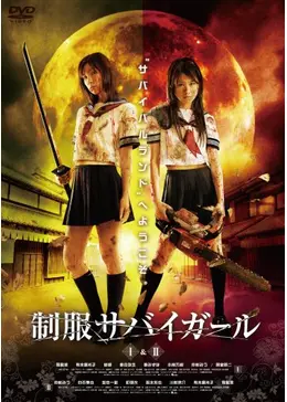 映画 赤い制服 ポスター pg0306 赤い制服映画ポスター【昭和レトロ百貨店】