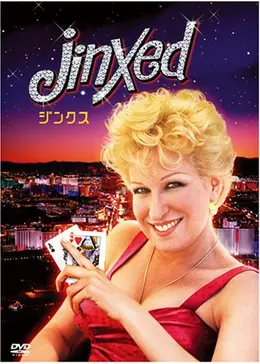 Jinx!!! ジンクス　映画パンフレット スプリー』パンフレット | SYNCA STORE