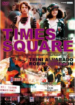 タイムズ・スクエア　USオリジナル映画ポスター バックトゥザフューチャー 映画ポスター US版 24×36インチ (61×91.5cm