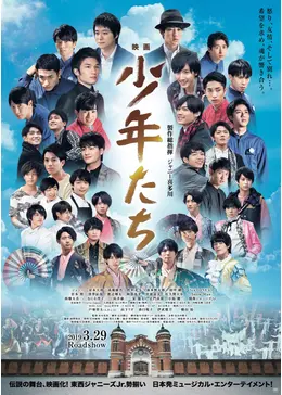 映画少年たち 映画 少年たち - 映画情報・レビュー・評価・あらすじ・動画配信