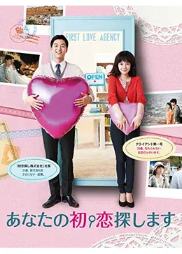 ☆韓国映画「あなたの初恋探します キム・ジョンウク探し」OST ＋映画