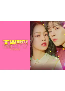 TWENTY - TWENTY ハタチの恋 - ドラマ情報・レビュー・評価・あらすじ