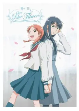 手塚治虫　青いブリンク　ポスター 青いブリンク DVD-BOX2 | HMV&BOOKS online - PIBA-3145
