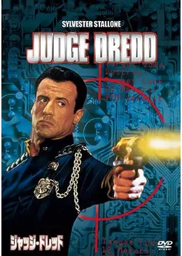 JUDGE DREDD ジャッジ・ドレッド 下敷き 匿名配送 JUDGE DREDD