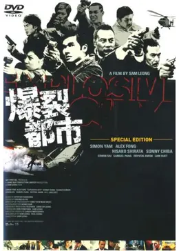 爆裂都市 VHSビデオ 爆裂都市 BURST CITY バーストシティ ビデオテープ VHS 陣内