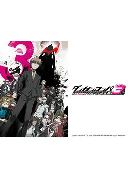 ダンガンロンパ3 The End Of 希望ヶ峰学園 未来編 アニメ情報 レビュー 評価 あらすじ 動画配信 Filmarksアニメ