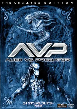 エイリアンvsプレデター　USオリジナル映画ポスター エイリアンvsプレデター USオリジナル映画ポスター エイリアンVS