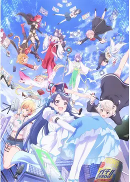 VTuberなんだが配信切り忘れたら伝説になってた - アニメ情報