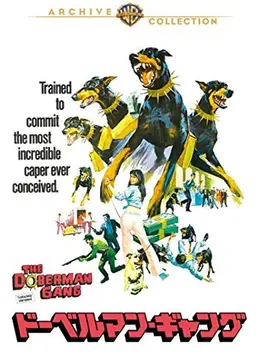 ドーベルマン・ギャング2 廃盤DVD 復刻シネマライブラリー _.jpg