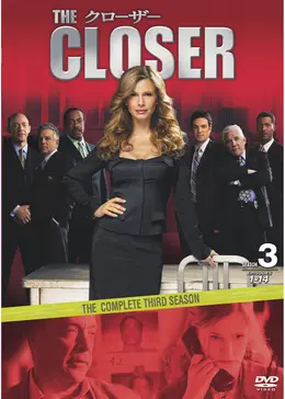 【即発送】 THEクローザー シーズン1・3 DVD-BOX サスペンスドラマ Amazon.co.jp: クローザー コレクターズ・ボックス [DVD] : キーラ