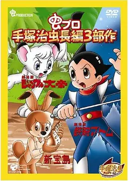 ジャングル大帝 - 映画情報・レビュー・評価・あらすじ・動画配信