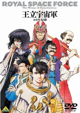 セル画　王立宇宙軍 オネアミスの翼　シロツグ・ラーダット 4328] 王立宇宙軍 オネアミスの翼 セル / シロツグ・ラーダット