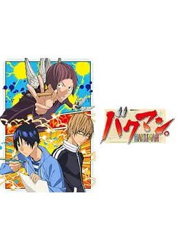 バクマン 3 アニメ情報 レビュー 評価 あらすじ 動画配信 Filmarksアニメ バクマン 3 アニメ情報 レビュー 評価 あらすじ 動画配信 Filmarksアニメ