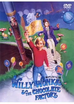 夢のチョコレート工場‼️WILLY WONKA❗️ 夢のチョコレート工場(字幕版) - Movies on Google Play