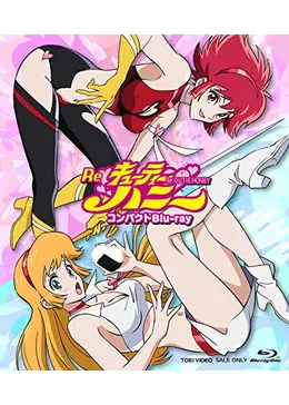 Re キューティーハニー アニメ情報 レビュー 評価 あらすじ 動画配信 Filmarksアニメ
