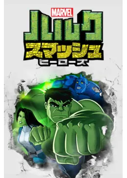 日本未販売】マーベル アベンジャーズ ハルク ガンマ スマッシュ
