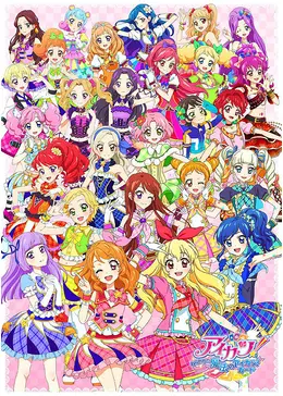 アイカツ！ ねらわれた魔法のアイカツ！カード - 映画情報・感想・評価