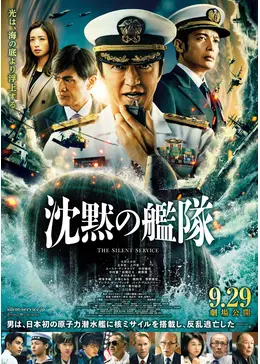 沈黙の艦隊 _.jpg