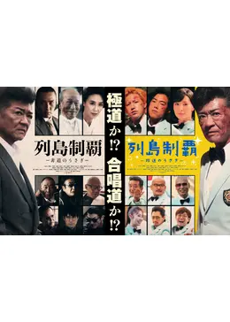 列島制覇-非道のうさぎ- DVD-BOX〈4枚組〉 Amazon.co.jp: 映画 列島制覇－非道のうさぎ－ DVD‐BOX 4枚組